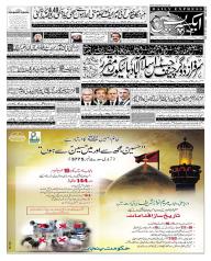 Express Epaper Gujranwala edition