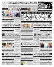 Express Epaper Karachi edition